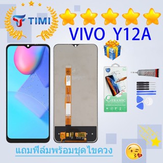 ชุดหน้าจอ Vivo Y12A งานแท้มีประกัน แถมฟิล์มพร้อมชุดไขควง