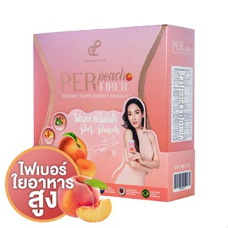 Per Peach (เพอร์พีช ไฟเบอร์) ดีท็อค ล้างลำไส้ ขับของเสีย (ดีท๊อกอั้ม)