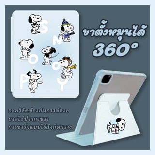 ⚡พร้อมส่ง⚡ เคสไอแพด PC Gen9 Gen10 Air5 หมุนได้ 360° อะคริลิค สนูปปี้ ช่องใส่ปากกาขวา น่ารัก Snoopy เคส ipad Pro 11 air4