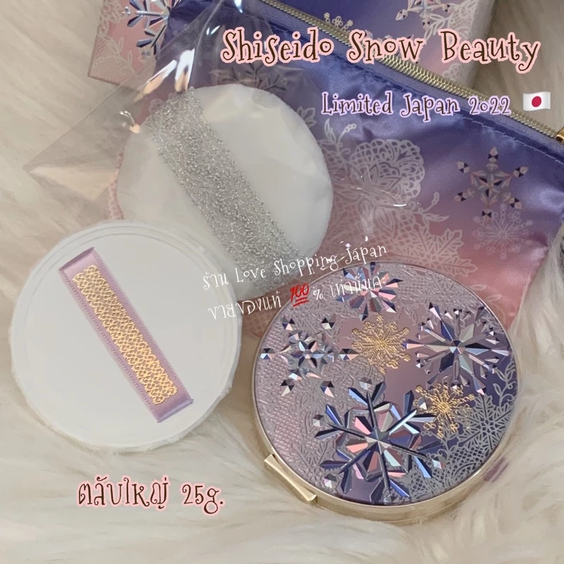 พร้อมส่ง แท้🇯🇵💯% 2025 Limited Shiseido Snow Beauty 25g Skincare powder ❤️ชิเซโด้แป้งสกินแคร์ผิวสวย แบบSet แบบรีฟิล ✅💖✨ thumbnail 9