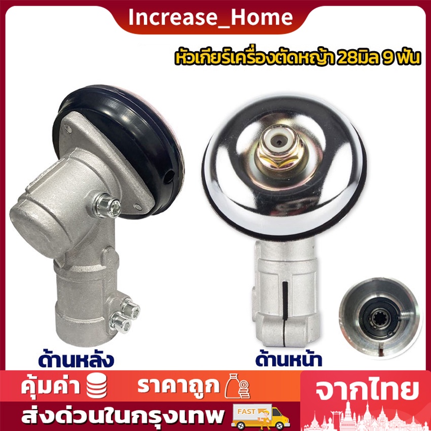 หัวเกียร์เกรดA* ทรงสามเหลี่ยม หัวเกียเครื่องตัดหญ้า 28x9T 2จังหวะและ 4 จังหวะ 411,gx35 ใส่ได้ทุกรุ่น จานใหญ่หนามาก
