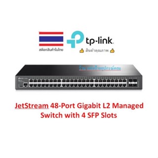 TP-LINK รุ่นT2600G-52TS (TL-SG3452) JetStream 48-Port Gigabit L2 Managed Switch with 4 SFP Slots