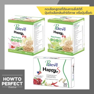 B Lieve Happy ( B Lieve Happy Fit โปรตีนทดแทนมื้ออาหารจากพืช / BLieve Happy S ควบคุมน้ำหนักจากสารอาหารธรรมชาติ ) บี ลีฟ