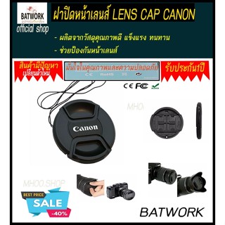 ฝาปิดหน้าเลนส์ LENS CAP CANON  49 MM