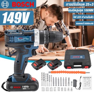 BOSCH สว่านไร้สาย 149V 3 ระบบ เจาะ ขันน็อต เจาะกระแทก พร้อมแบต Li-ion 4.0 Ah 2 ก้อน (AAA)