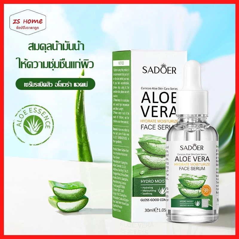 สารสกัดจากว่านหางจระเข้ เซรั่มบำรุงผิว30ml เติมความชุ่มชื้น ให้ผิวดูอ่อนเยาว์ ราวกับย้อนเวลา（880）