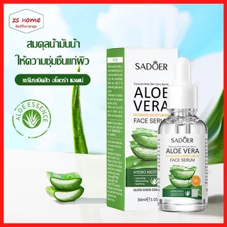 สารสกัดจากว่านหางจระเข้ เซรั่มบำรุงผิว30ml เติมความชุ่มชื้น ให้ผิวดูอ่อนเยาว์ ราวกับย้อนเวลา（880）