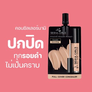 [กรอกโค้ด T6W7EC8 ลด 15%] คอนซีลเลอร์นามิ Nami Make Up Pro Seoul Girls Full Cover Concealer ปกปิดรอยสิว ใต้ตา 1 ซอง