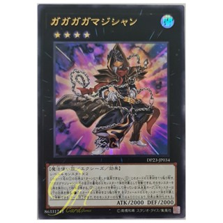 [DP23-JP034] Gagagaga Magician (Ultra Rare)