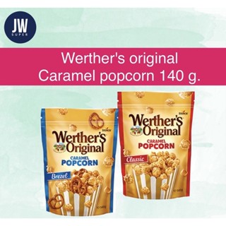 ล๊อตใหม่ ป๊อบคอร์น Werthers original caramel popcorn BBE:10/2023-03/2024