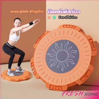 จานหมุน MYMOM จานทวิส ไขมันหน้าท้อง ลดน้ำหนัก ตัวดังใน Tiktok  Fitness machines