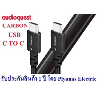 AUDIOQUEST : USB CARBON (C TO C)