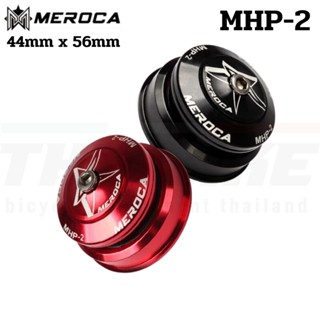 ถ้วยคอ MEROCA MHP-2 สำหรับคอเทเปอร์ ถ้วยคอจักรยาน 44mm x 56mm