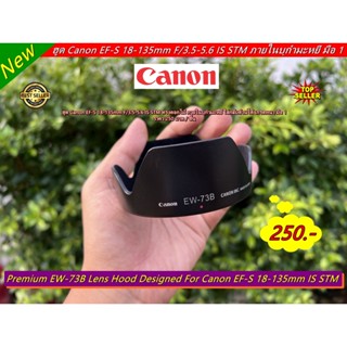 ฮูด EW-73B สำหรับเลนส์ Canon EF-S 18-135mm F/3.5-5.6 IS STM ภายในบุกำมะหยี Made In JAPAN &gt;&gt;&gt;&gt; ใส่กลับด้านได้ &lt;&lt;&lt;&lt;