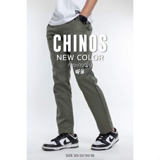 Chino pants กางเกงชิโนขายาว