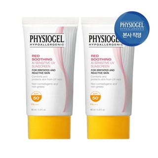 [1+1] Physiogel ครีมกันแดด UV สีแดง ขนาด 40 มล.