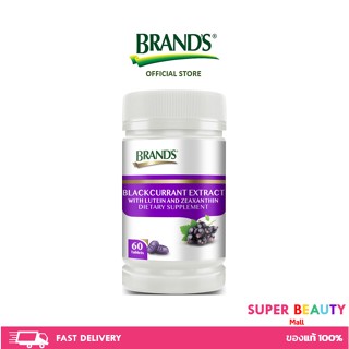 BRANDS BLACKCURRANT แบรนด์ สารสกัดจากแบล็กเคอร์แรนท์ - ช่วยบำรุงสายตา ผสมลูทีนและซีแซนทีน 60 เม็ด