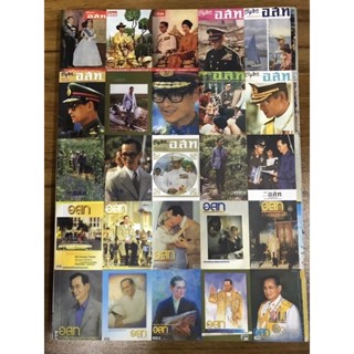 หนังสือ อ.ส.ท รัชกาลที่๙