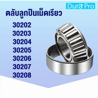 30202 30203 30204 30205 30206 30207 30208 ตลับลูกปืนเม็ดเรียว ( TAPERED ROLLER BEARINGS ) โดย Dura Pro