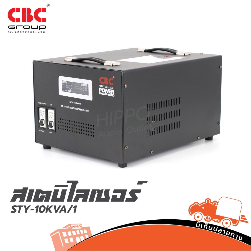 สเตบิไลเซอร์ CBC GROUP รุ่น STY 10 KVA เครื่องปรับแรงดัน ไฟฟ้าอัตโนมัติ 10 กิโลวัตต์ สั่ง1เครื่องต่อ