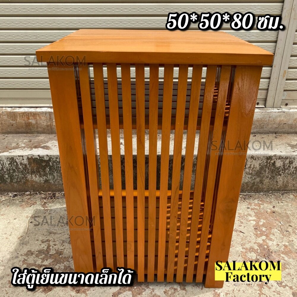 SLK ชั้นวางของ ไม้สัก 50*50*80 ซม. กว้าง*ลึก*สูง ชั้นวางตู้เย็นเล็ก ชั้นวางหลังสือ สีย้อม(อิฐ) 📌จัดส่งฟรี📌 - รูปที่ 4