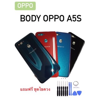 Body Oppo A5S บอดี้ออปโป้ a5s Body A5S บอดี้ A5S บอดี้โทรศัพท์มือถือ แถมเลนส์กล้อง+ชุดไขควง