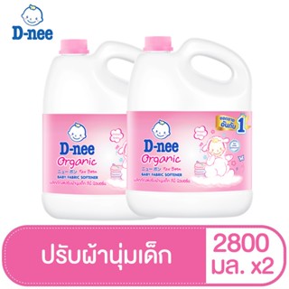 D-nee ดีนี่ ผลิตภัณฑ์ปรับผ้านุ่มเด็ก กลิ่น Happy Baby แกลลอน 2800 มล. X2