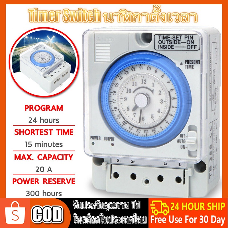 Timer Switch ไทม์เมอร์ นาฬิกาตั้งเวลา 12V/24V/220V DC/AC  สวิทช์ตั้งเวลา ตัวควบคุมเวลา 24ชม. มีแบตเตอรี่สำรองไฟ