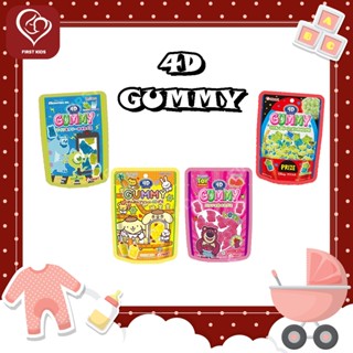 4D GUMMY เยลลี่ นำเข้า จากประเทศญี่ปุ่น ( 0604 )