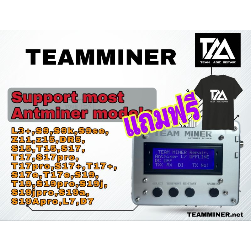 team_miner_pro.......
