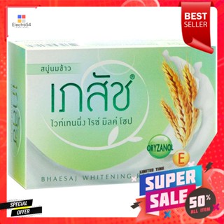 เภสัช สบู่ไวท์เทนนิ่ง ไรซ์ มิลค์ ขนาด 130 กรัมPharmacy Whitening Rice Milk Soap Size 130 g.