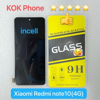 ชุดหน้าจอ Xiaomi redmi note 10 (4G) incell แถมฟิล์ม