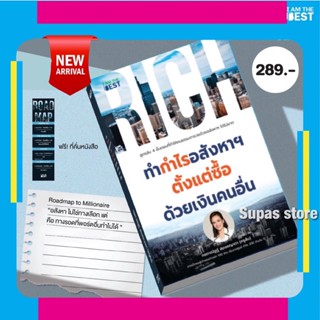 ทำกำไรอสังหาฯ ตั้งแต่ซื้อด้วยเงินคนอื่น ปักหมุดอสังหาฯ ปิดการขาย ความลับของอสังหาฯ เมื่อที่ปรึกษาเผยเคล็ดวิชาพัฒนาอสังหา