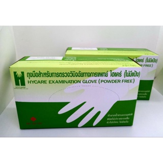 Hycare Examination Glove  Powder Free ไฮแคร์ ถุงมือแพทย์  ( ไม่มีแป้ง )