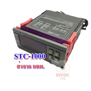 เครื่องควบคุมอุณหภูมิ STC-1000 Temperature Control -50°C ~ +99°C 220VAC รีเลย์ 2 ฝั่ง สายโพรบยาว 1 เมตร สินค้าพร้อมส่ง