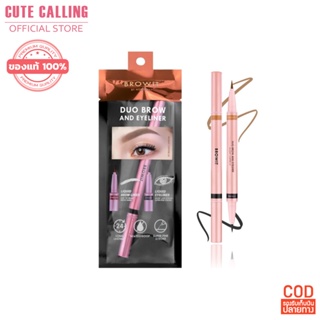 🔥โค้ด INCLZ55 ลด50% 🔥 Browit Duo brow and eyeliner 0.35ml+0.2ml บราวอิท ดูโอ้บราวแอนด์ไลน์เนอร์