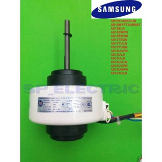 DB31-00532Aมอเตอร์คอยล์เย็นแอร์ซัมซุง Samsung AR13FCSEFUUN AR15MYFTAURNST AS13EWPN AS13EWQN AS13TSQN AS13TULN AS13TUQN