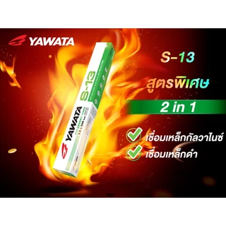 ํYAWATA ห่อ 1 กิโล ลวดเชื่อมเหล็ก กัลวาไนซ์ s13 ห่อ 1 กิโล ขนาด 2.6 mm