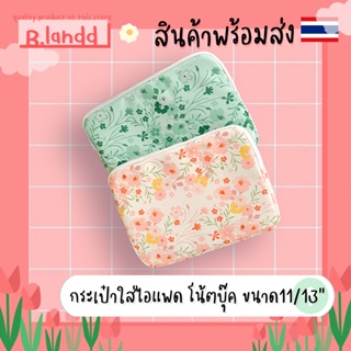 B.landd✨ กระเป๋าสำหรับไอแพด กระเป๋าใส่ไอแพด กระเป๋าโน้ตบุ๊ค 11นิ้ว 13นิ้ว ดอกไม้สีส้ม เขียว