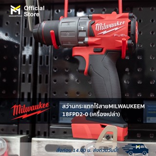 สว่านกระแทกไร้สาย MILWAUKEE M18 FPD2