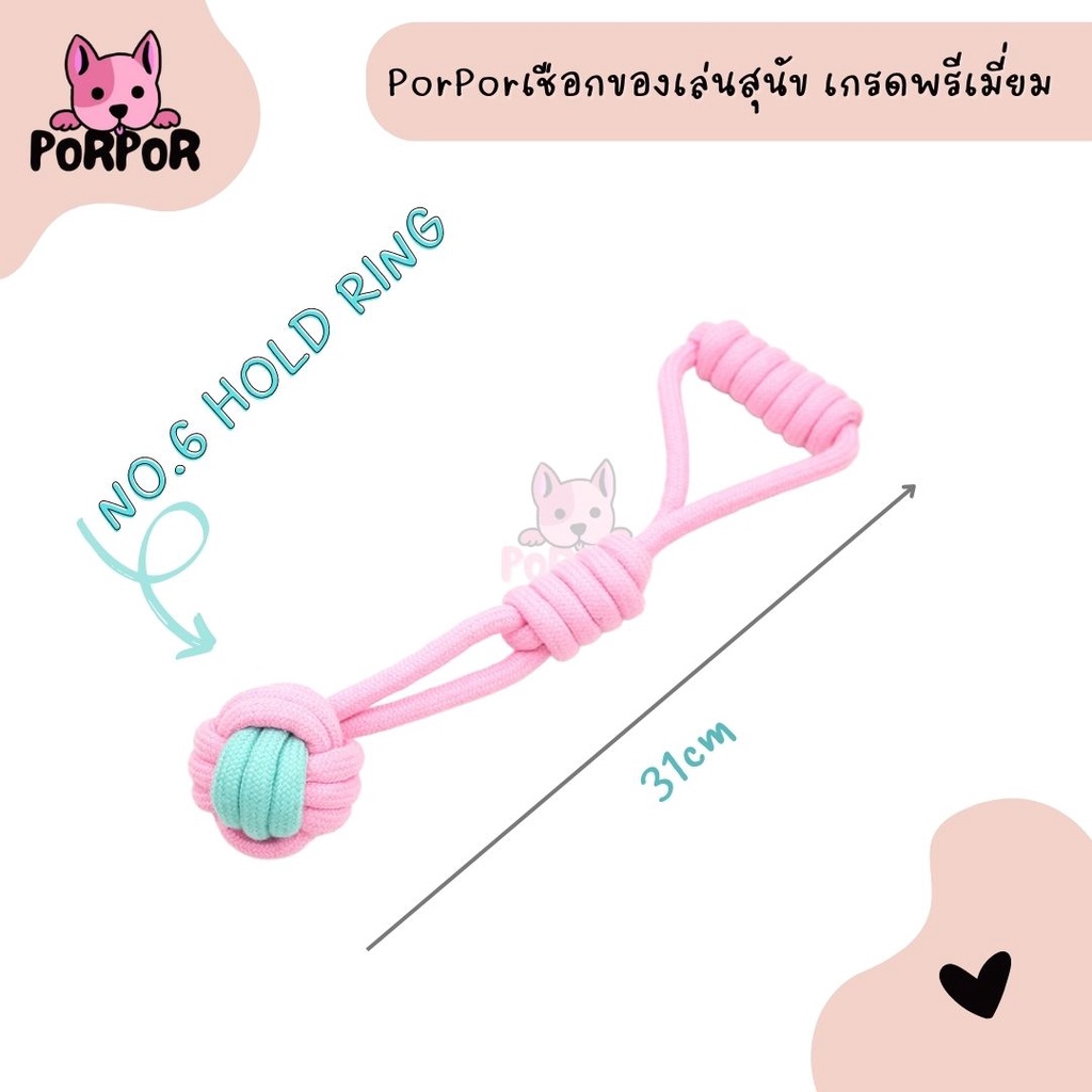 เชือกกัดสุนัข  ของเล่นขัดฟันสุนัข ผลิตจาก ฝ้ายและผ้าป่าน  ปลอดภัย ไม่เป็นอันตรายต่อสัตว์เลี้ยง - รูปที่ 7