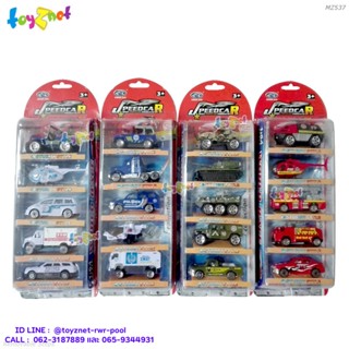 Toyznet  รถเหล็ก 4 แบบ รุ่น MZ537