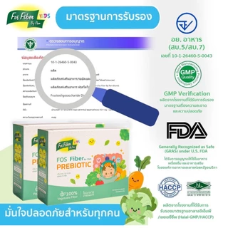 FOS Fiber by pam ไฟเบอร์ สำหรับเด็ก แก้เด็กท้องผูก ทานผักน้อย ท้องผูก พรีไบโอติกส์ ปรับสมดุลลำไส้