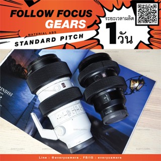 Follow focus gears เฟืองโฟกัส