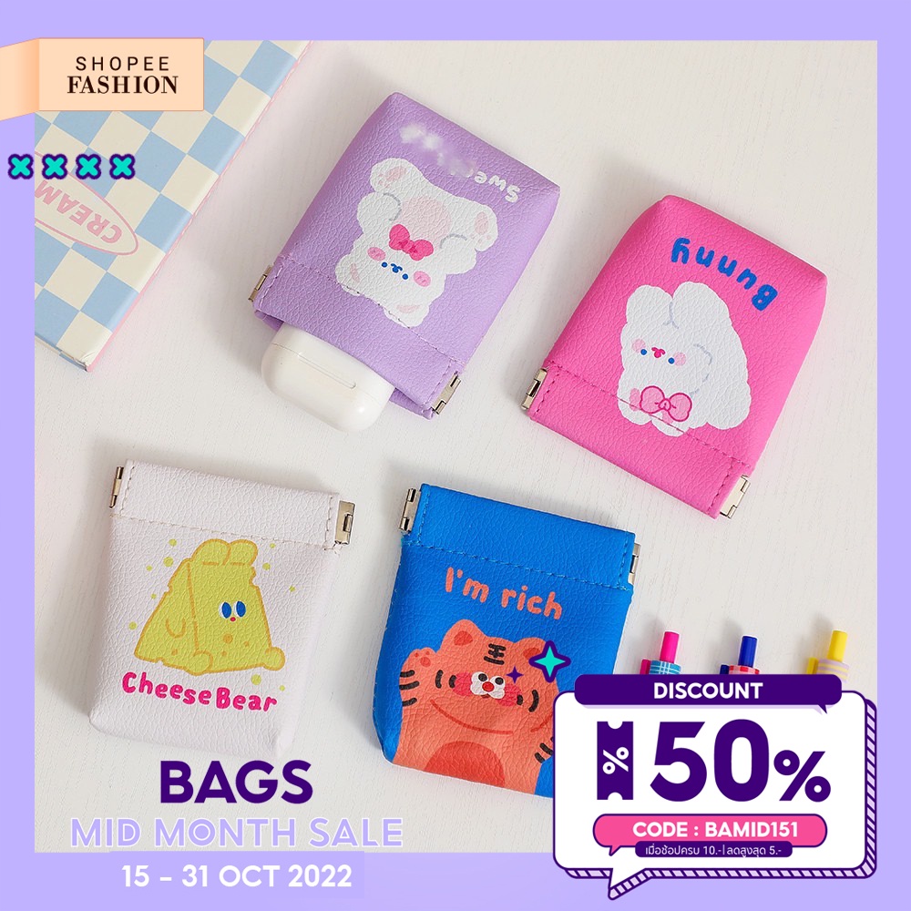 ✨โค้ดลด 5฿ พิมพ์ BAMID151✨ Hotwind พร้อมส่ง*bentoy milkjoy กระเป๋าอเนกประสงค์ใบเล็ก น่ารักสไตล์​ญี่ปุ่น​ลายเด็ก NO.HPU