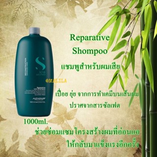 อัลฟ่าพาร์ฟ รีคอนสตรัคชั่นดาเมจแฮร์ รีพาเรทีฟ โลว์ แชมพู 1000ml(แชมพูสำหรับผมเสียมากจากการทำเคมี) ❗️พร้อมส่ง❗️