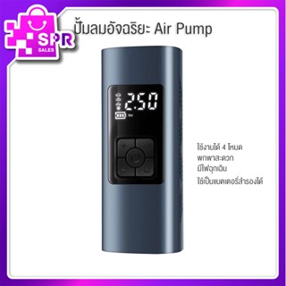 ปั้มลม Portable Electric Air Pump ปั้มลมไฟฟ้า ปั้มลมพกพา เครื่องสูบลมไฟฟ้า เติมลมยางแ