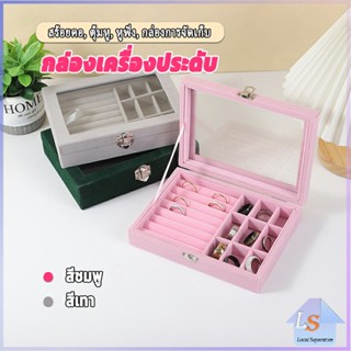 กล่องเก็บเครื่องประดับ ต่างหู แหวน ผ้าสักหลาด  jewelry box