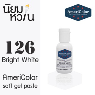 สีเจล Americolor 126 BRIGHT WHITE 0.75oz