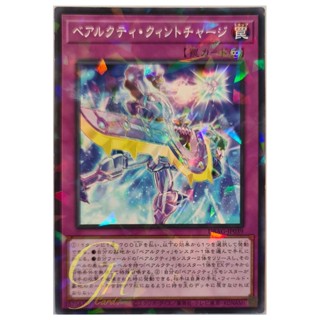 [DBAG-JP039] Ursarctic Quint Charge (Normal Parallel Rare)